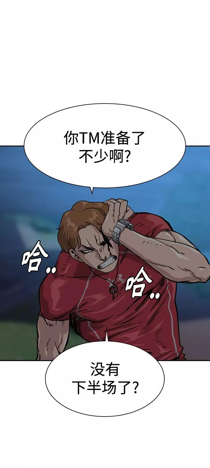 第24话 第21页