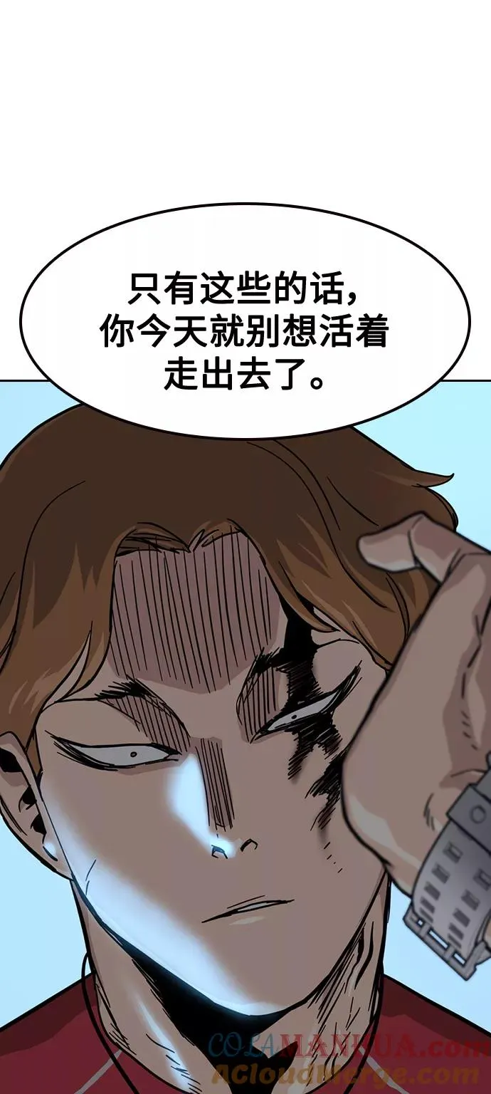 第24话 第22页