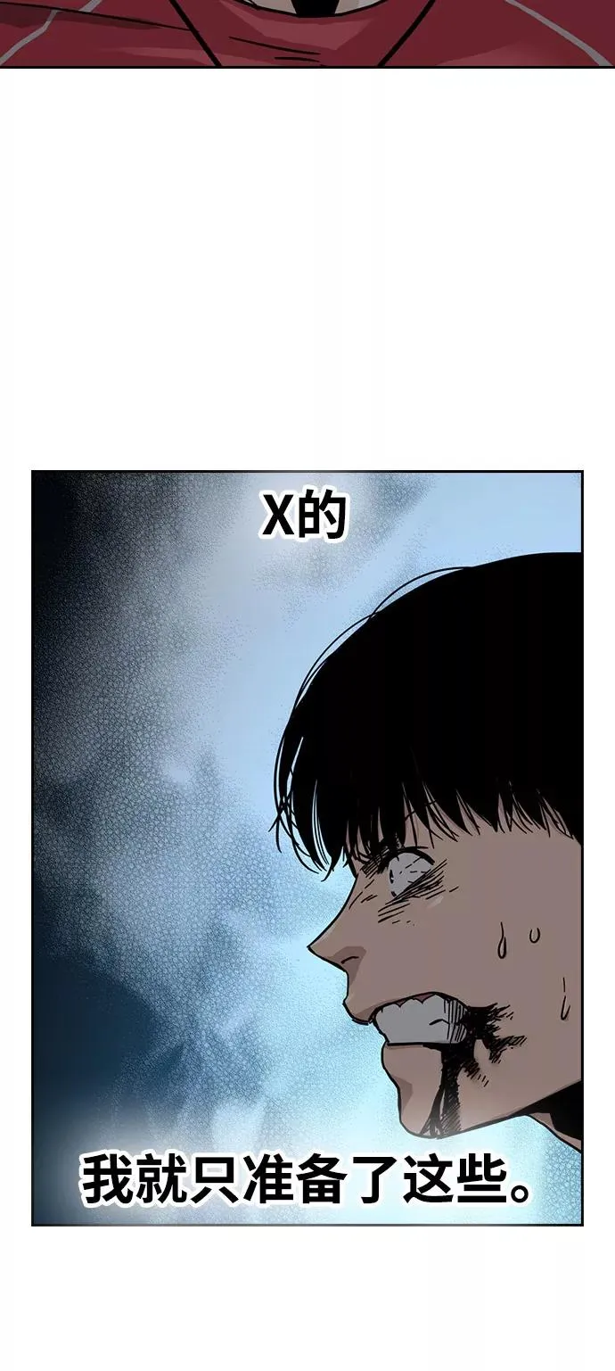 第24话 第23页