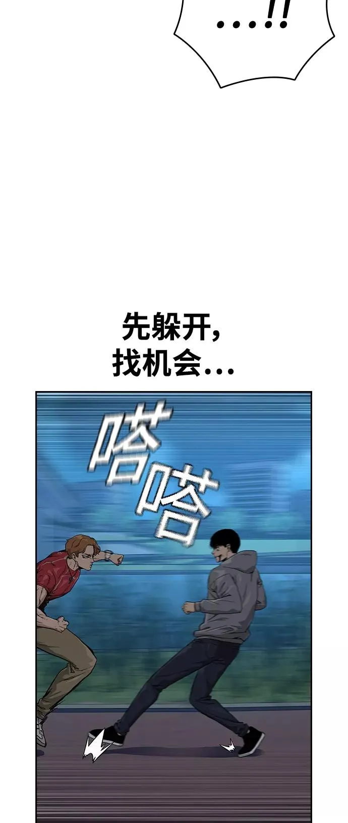 第24话 第26页