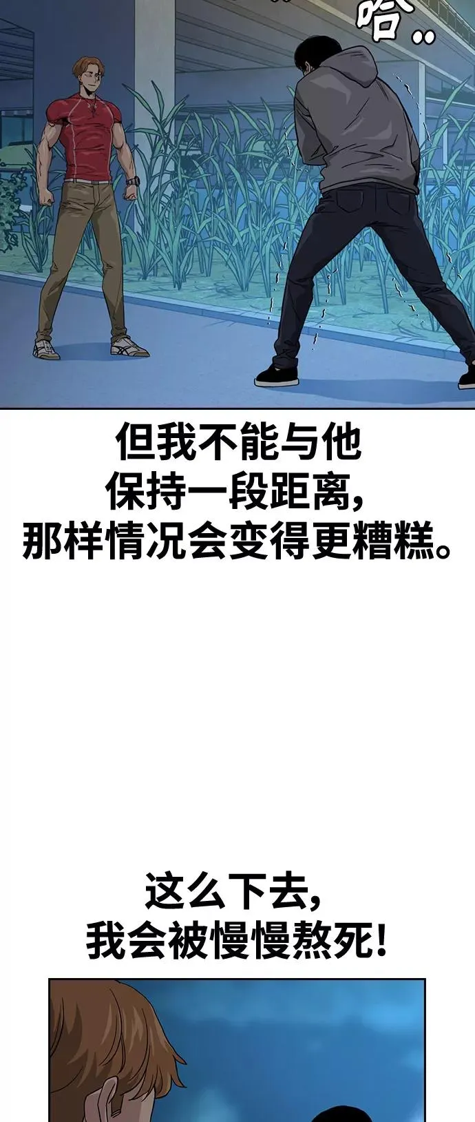 第24话 第33页