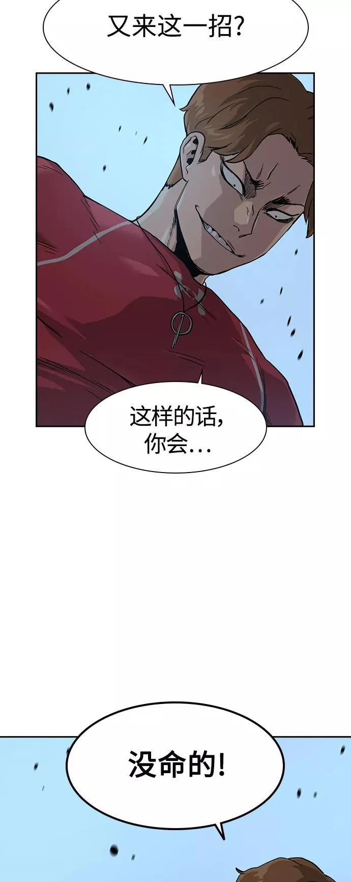 第24话 第38页