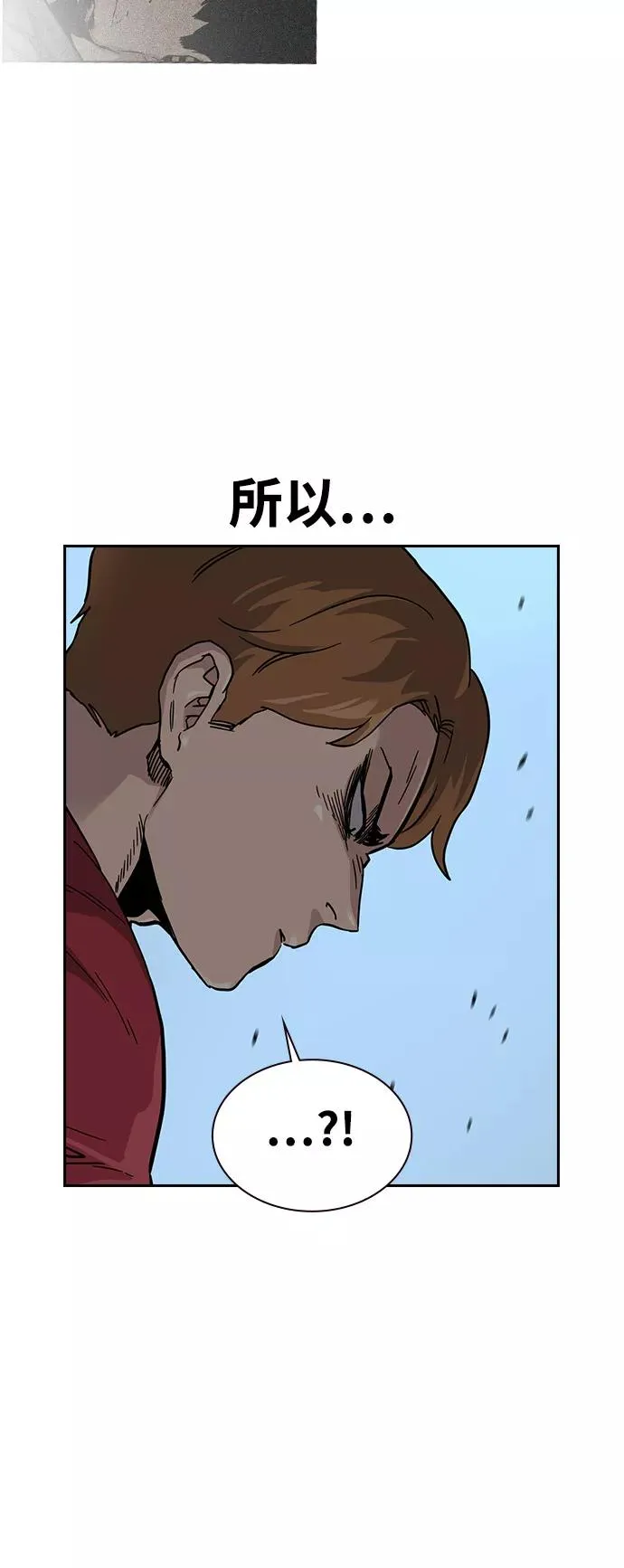 第24话 第42页