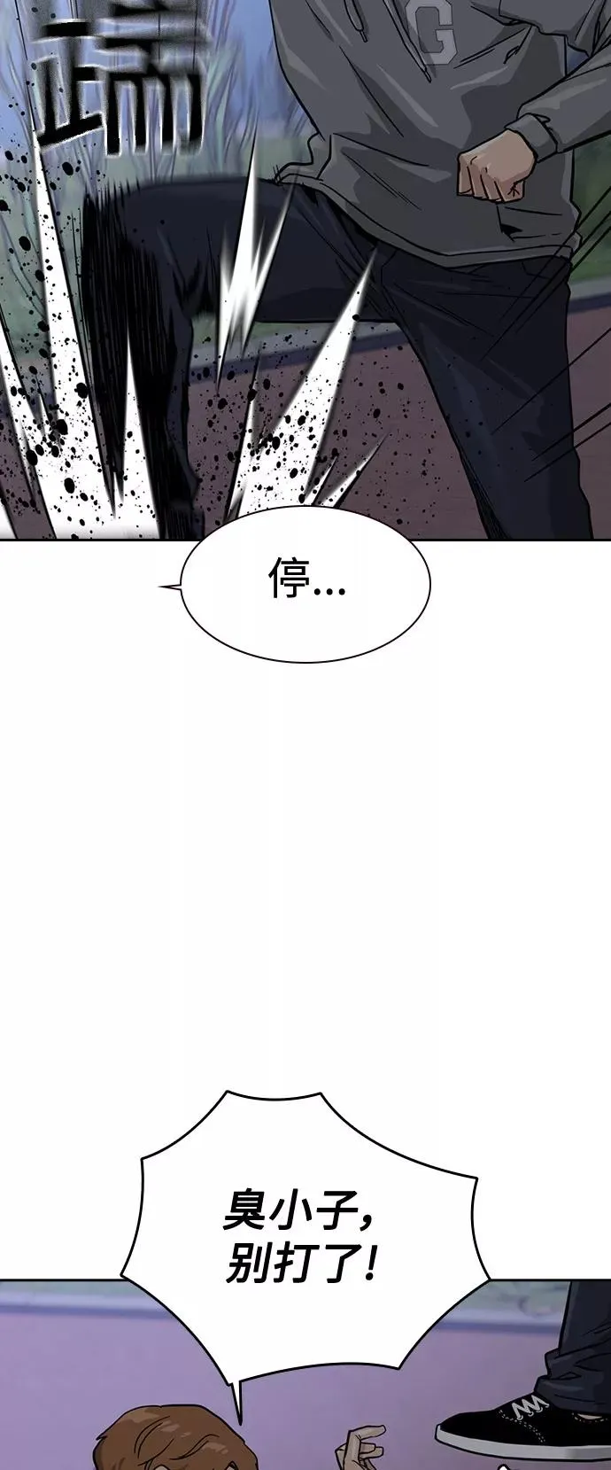 第24话 第53页