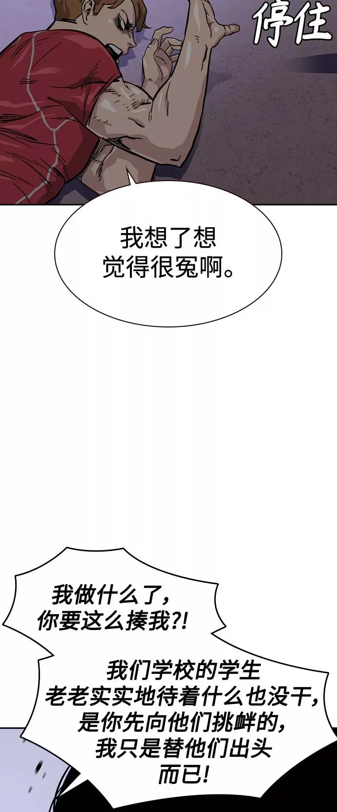第24话 第54页