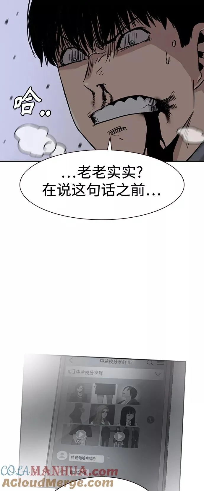 第24话 第55页