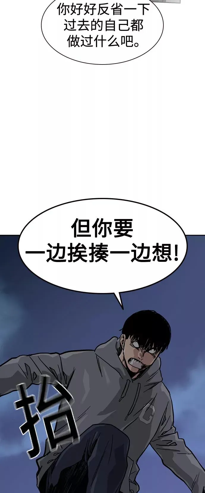 第24话 第56页