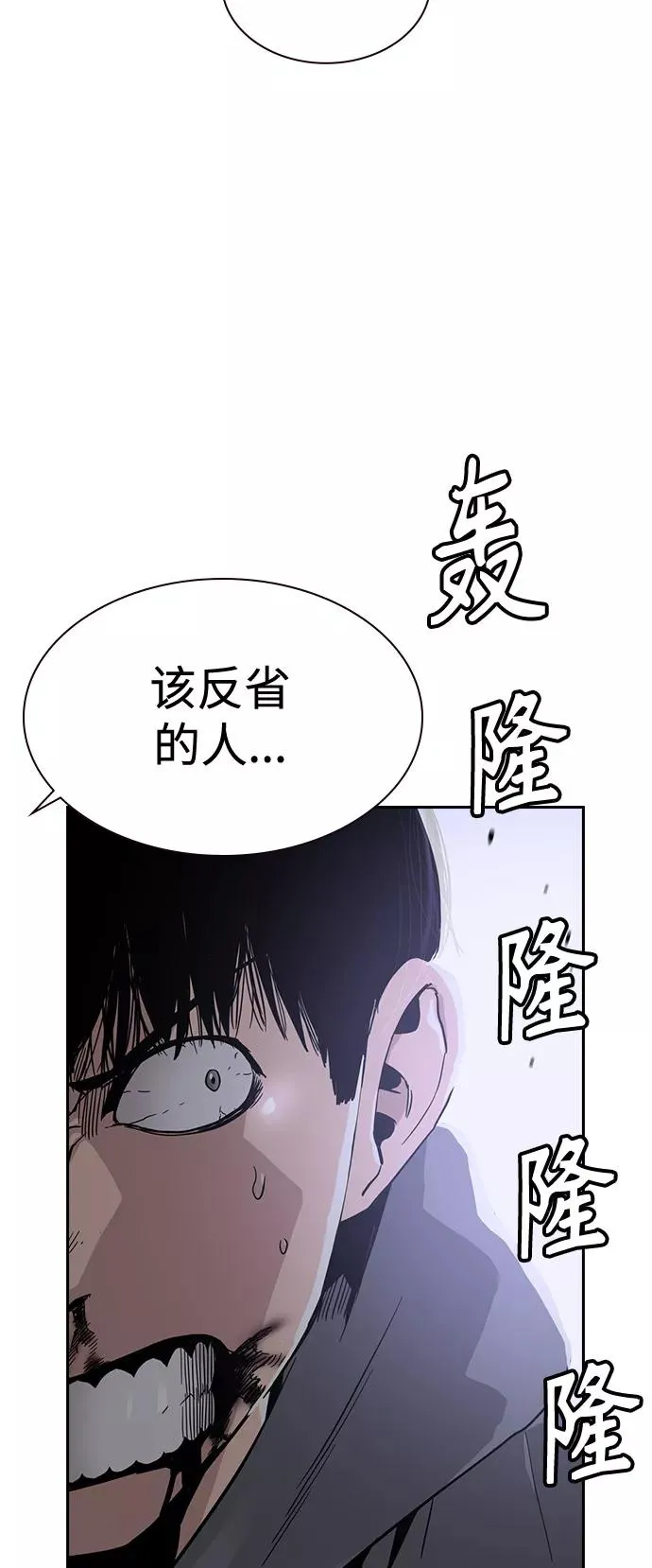 第24话 第59页