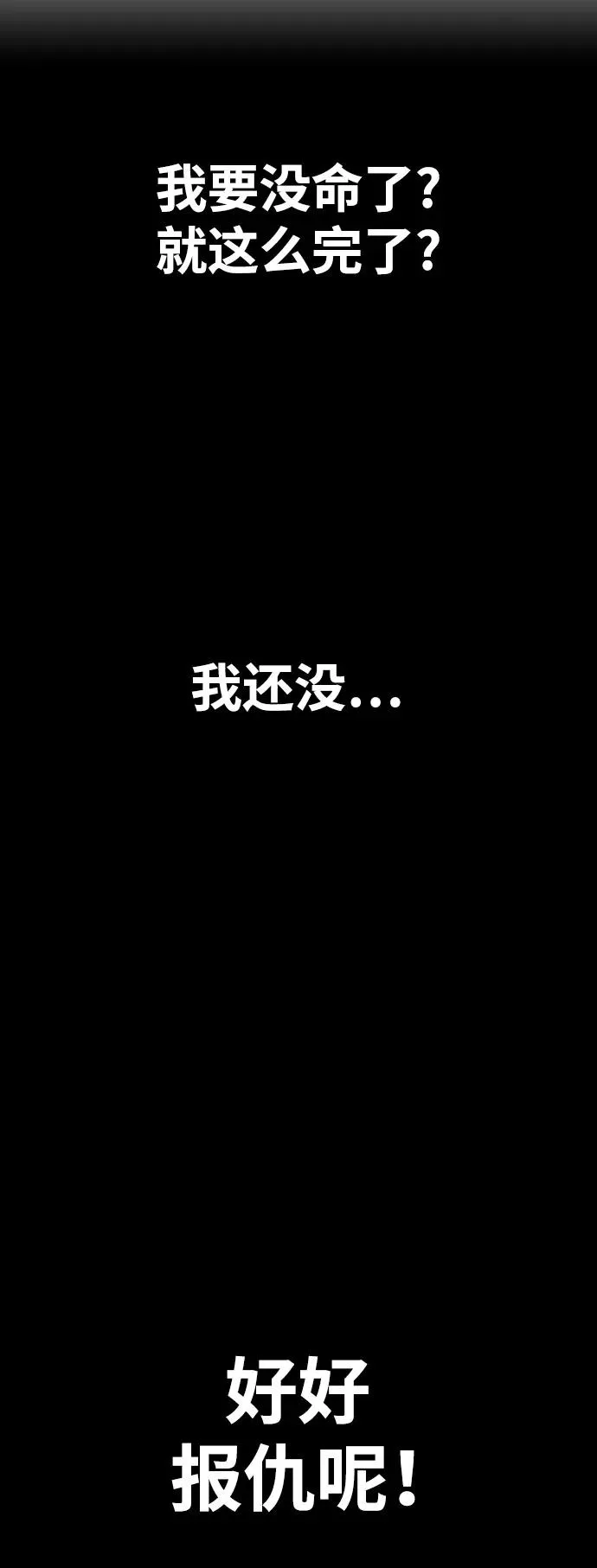 第24话 第63页