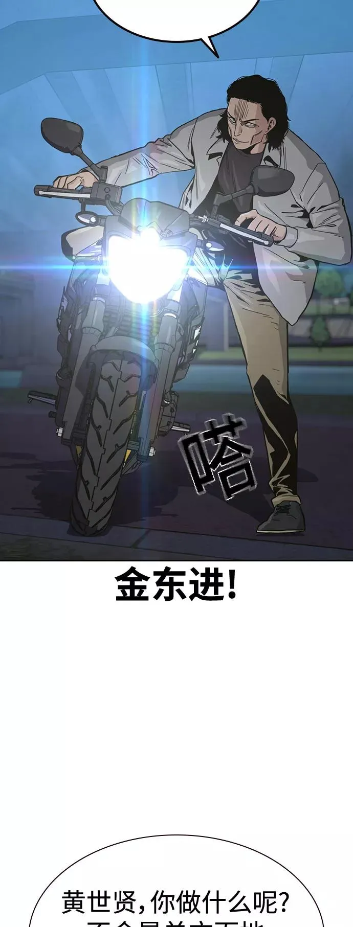 第24话 第69页