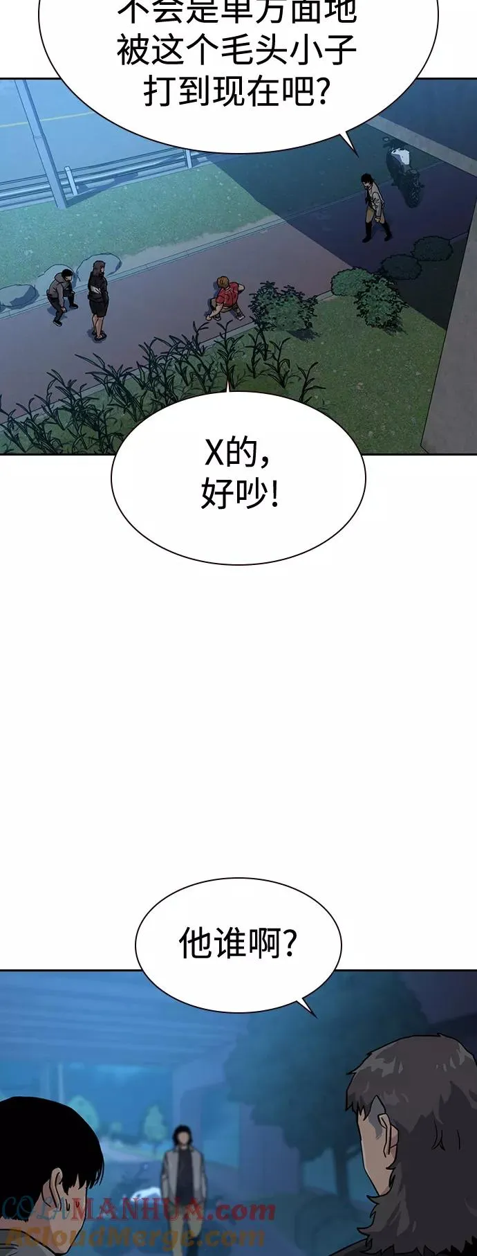 第24话 第70页