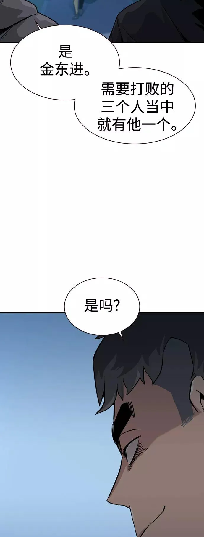 第24话 第71页