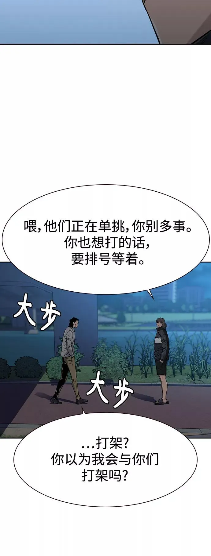 第24话 第72页