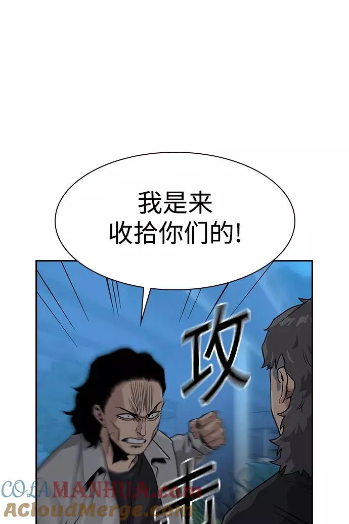 第24话 第73页