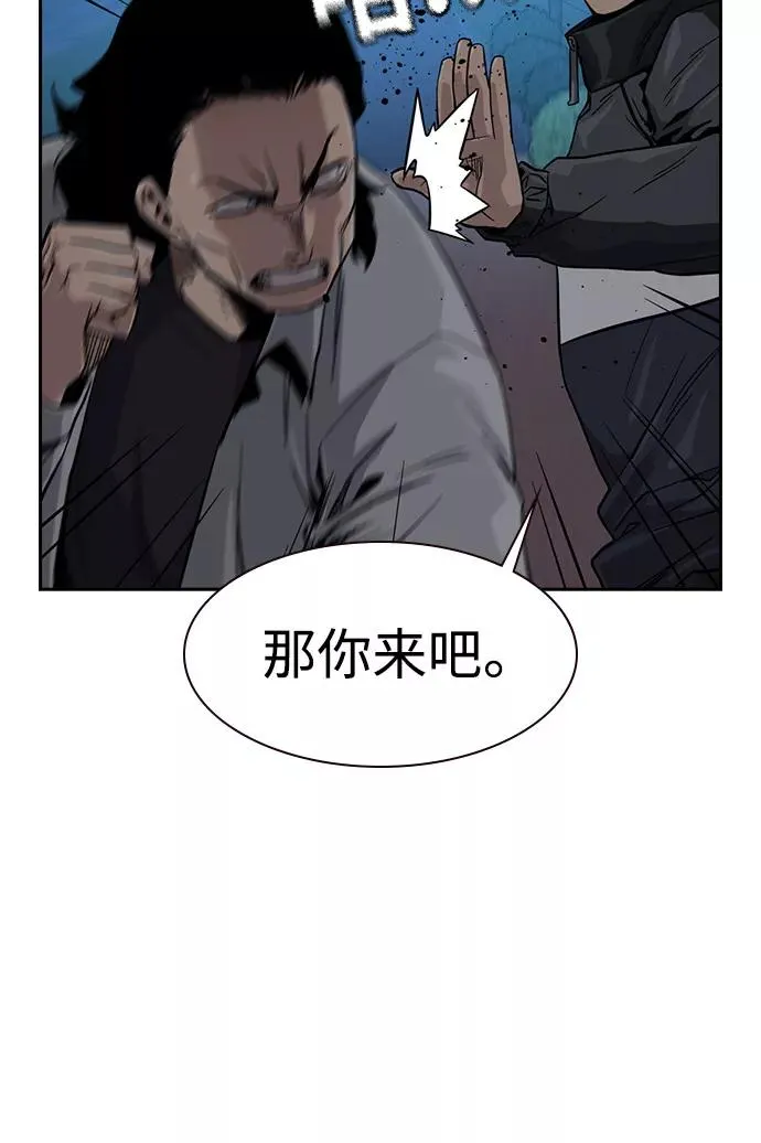 第24话 第75页