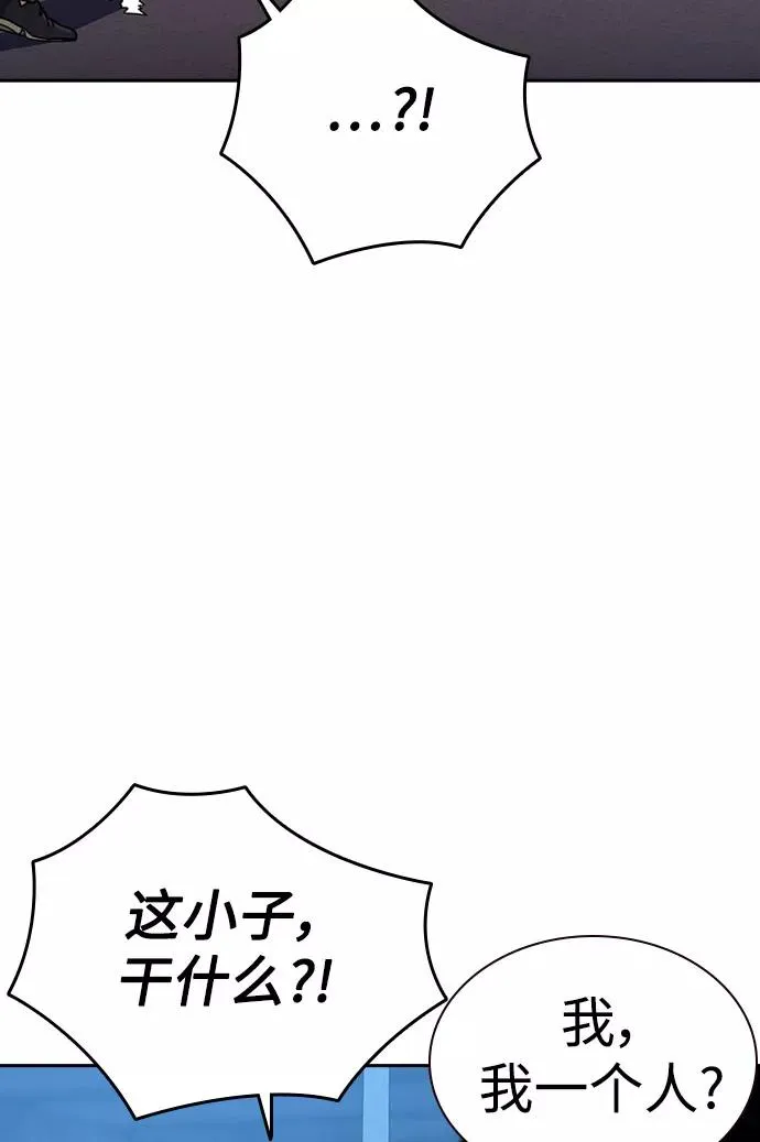 第24话 第77页