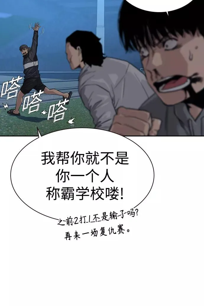 第24话 第78页