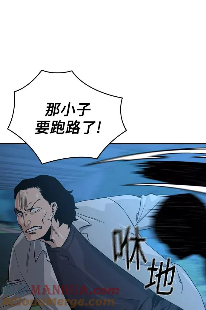 第24话 第79页