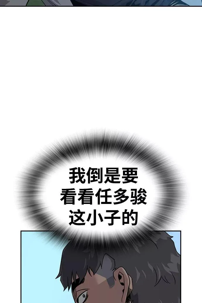 第24话 第80页