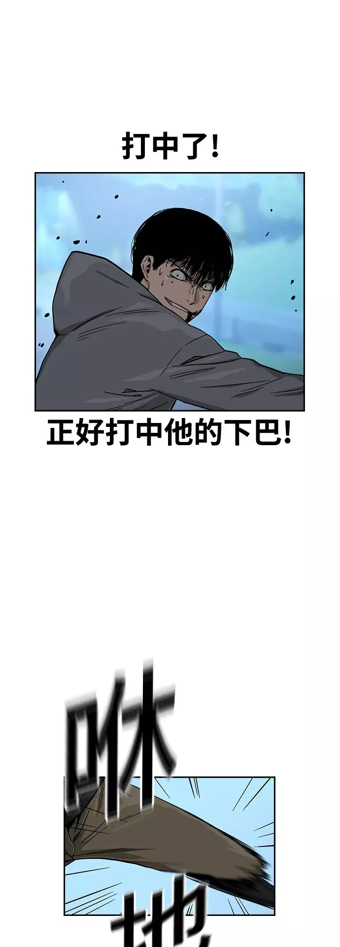 第25话 第2页