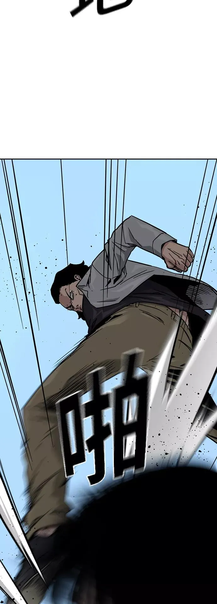 第25话 第3页