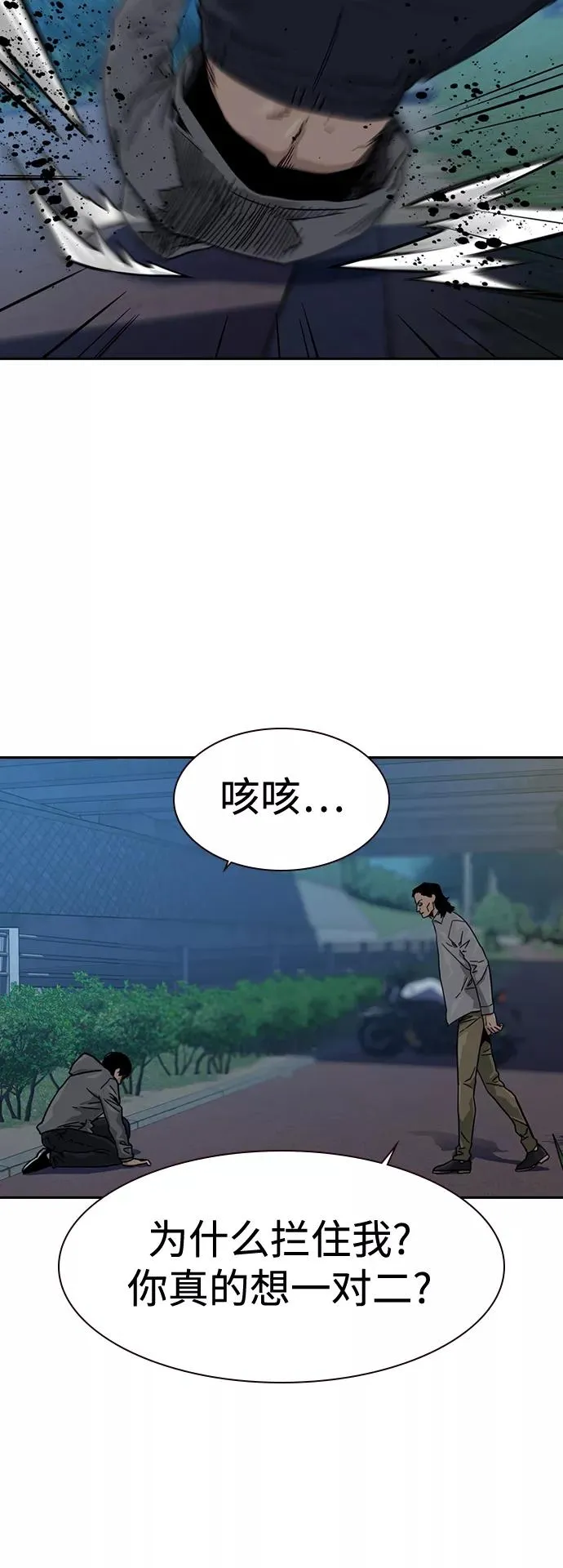 第25话 第5页