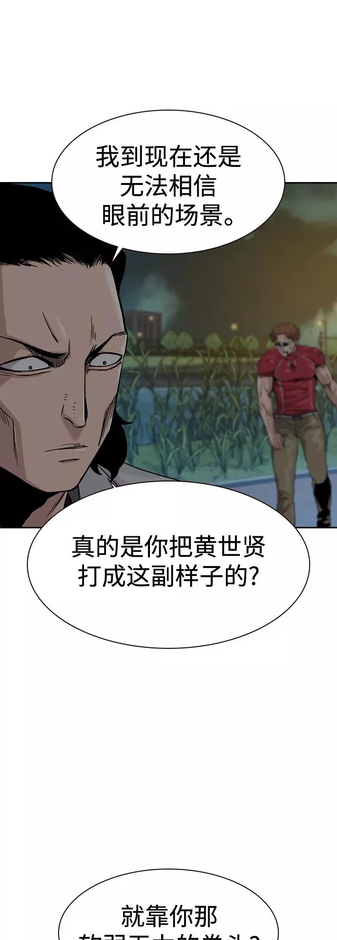 第25话 第6页