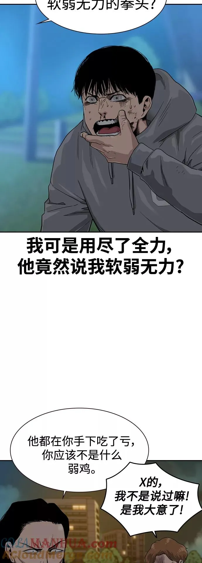 第25话 第7页