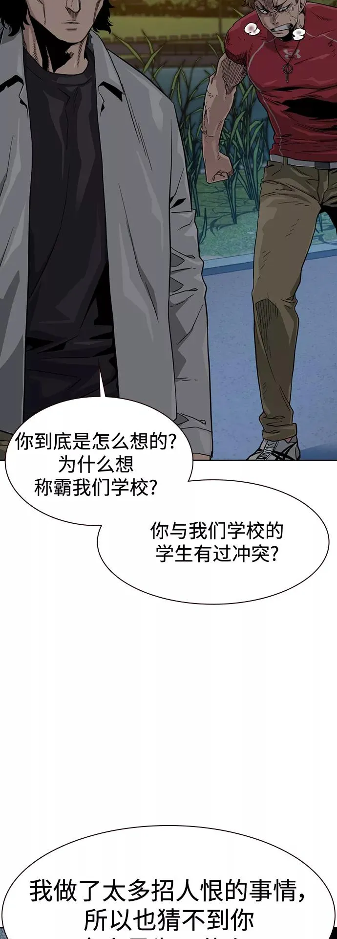 第25话 第8页