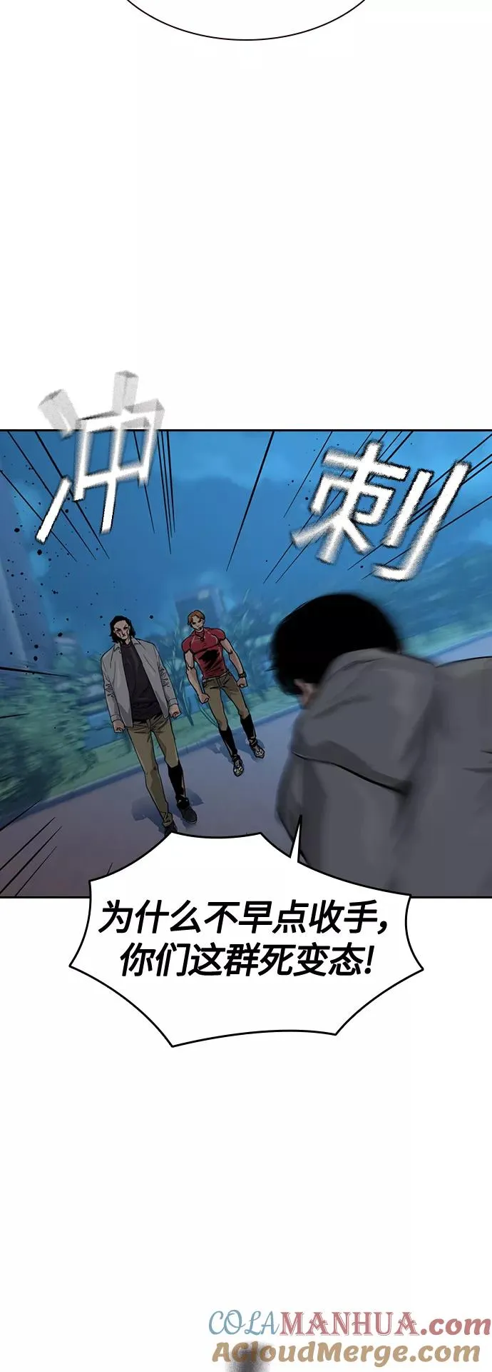 第25话 第10页