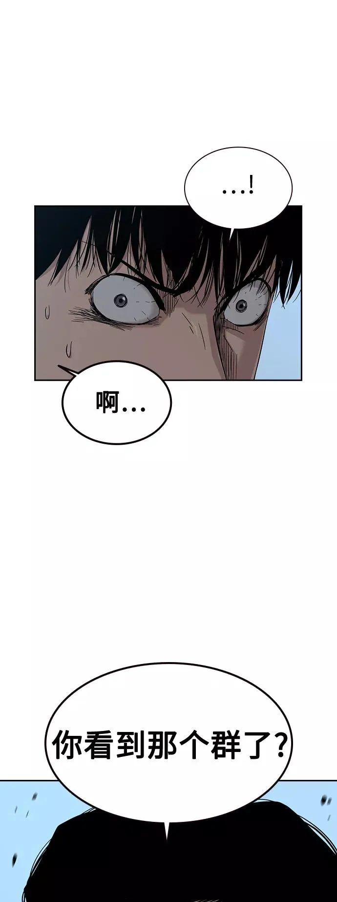 第25话 第12页