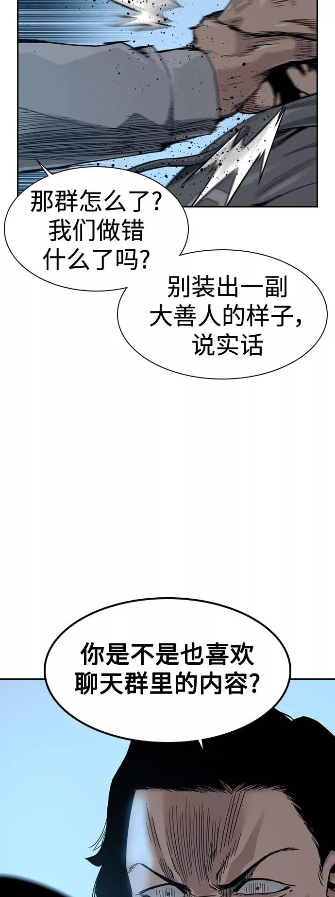 第25话 第14页