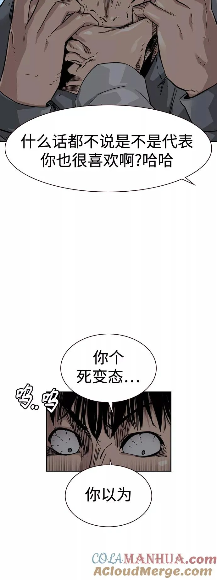 第25话 第16页