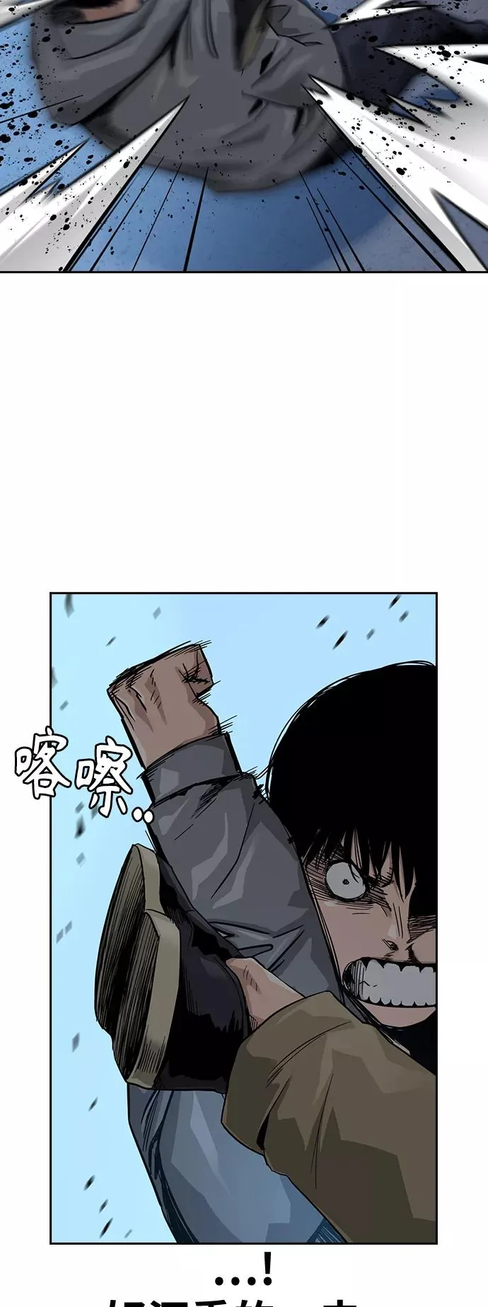 第25话 第20页