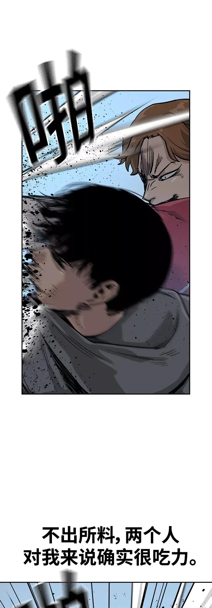 第25话 第24页