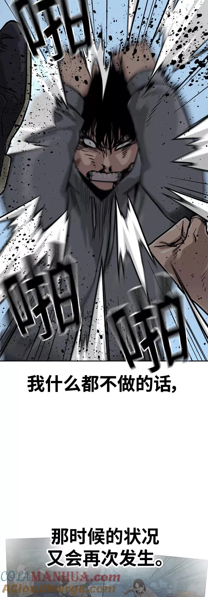 第25话 第25页