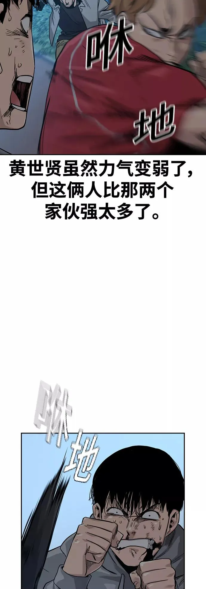 第25话 第27页