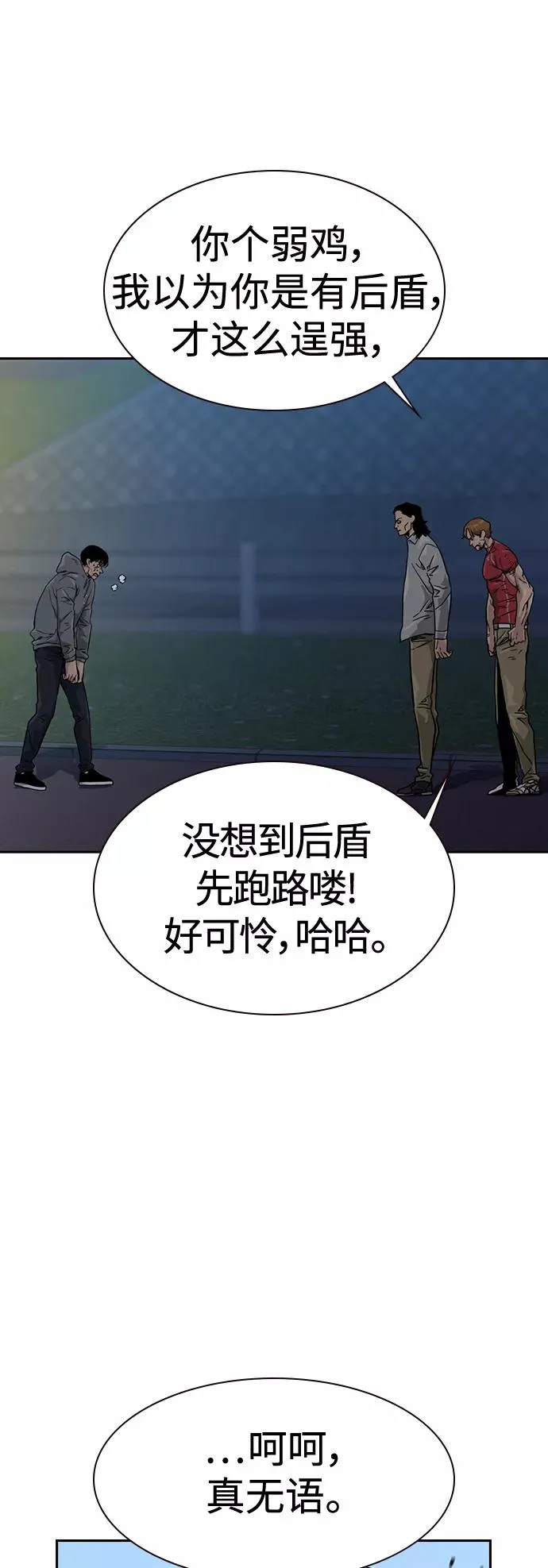 第25话 第30页