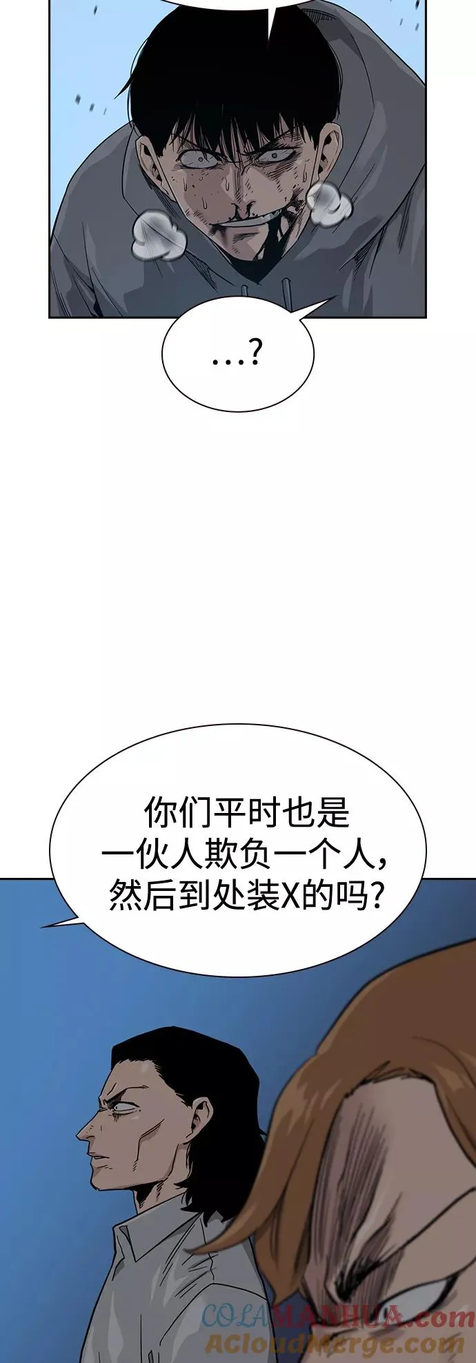 第25话 第31页