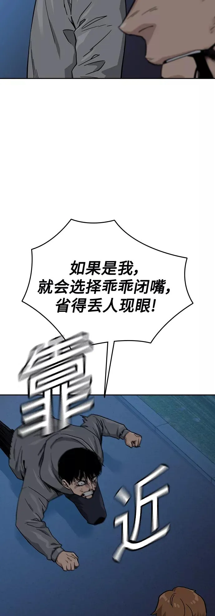 第25话 第32页