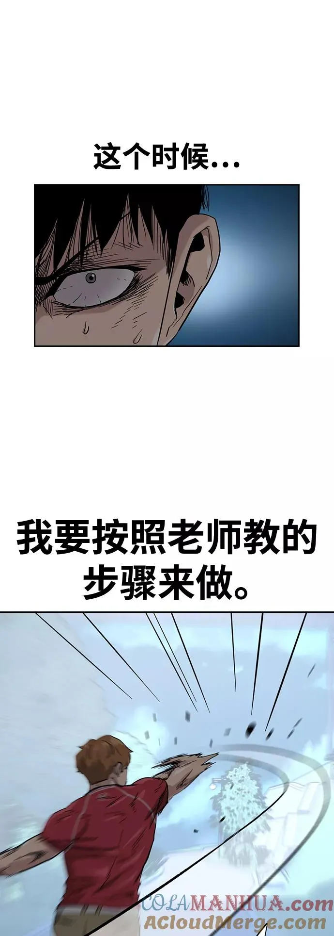 第25话 第34页