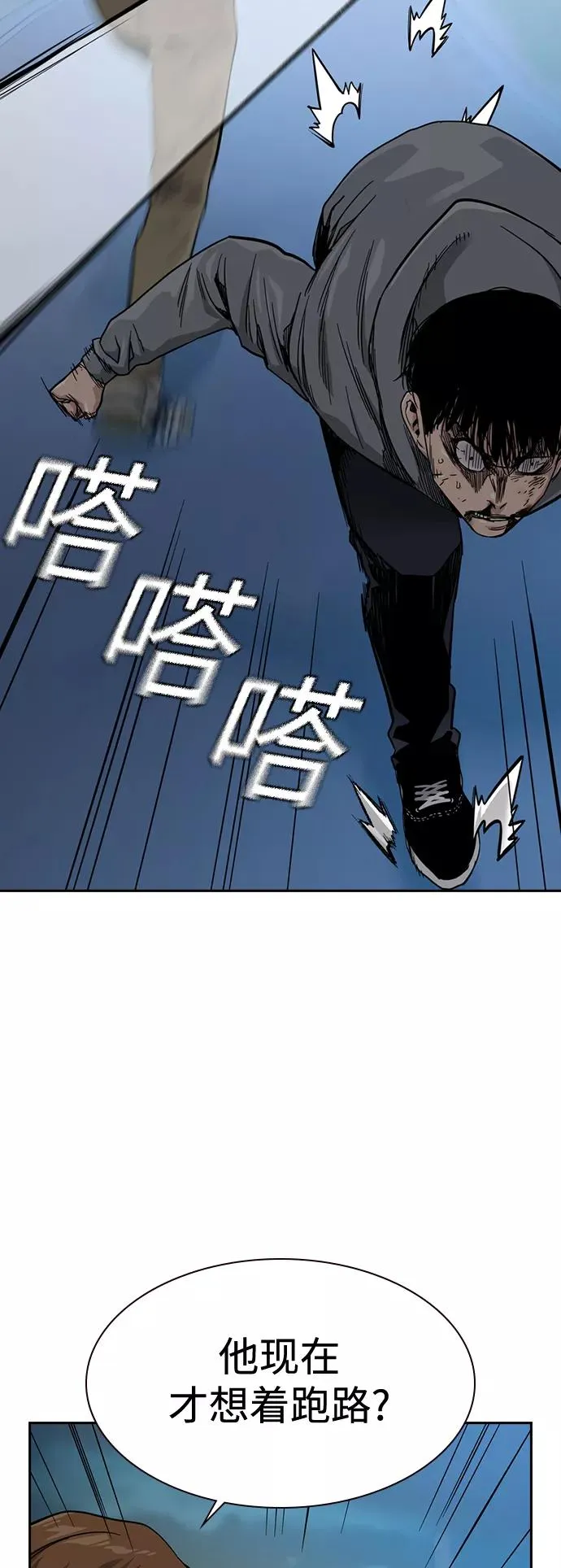 第25话 第35页
