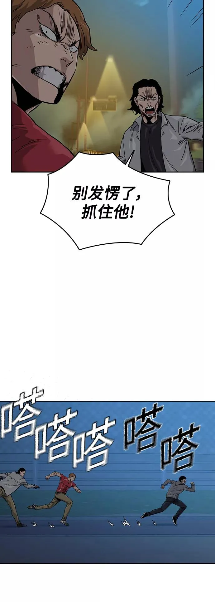 第25话 第36页