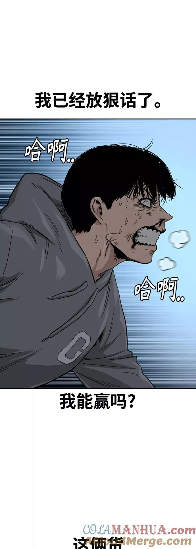 第25话 第37页