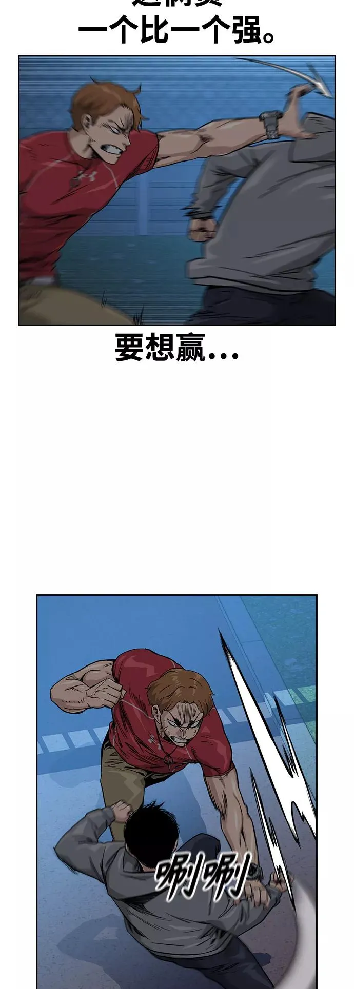 第25话 第38页