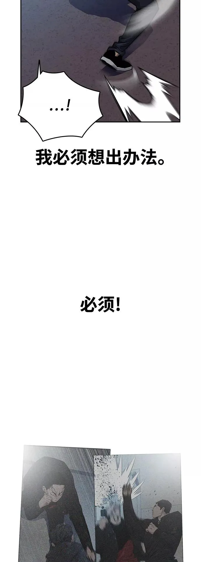 第25话 第39页