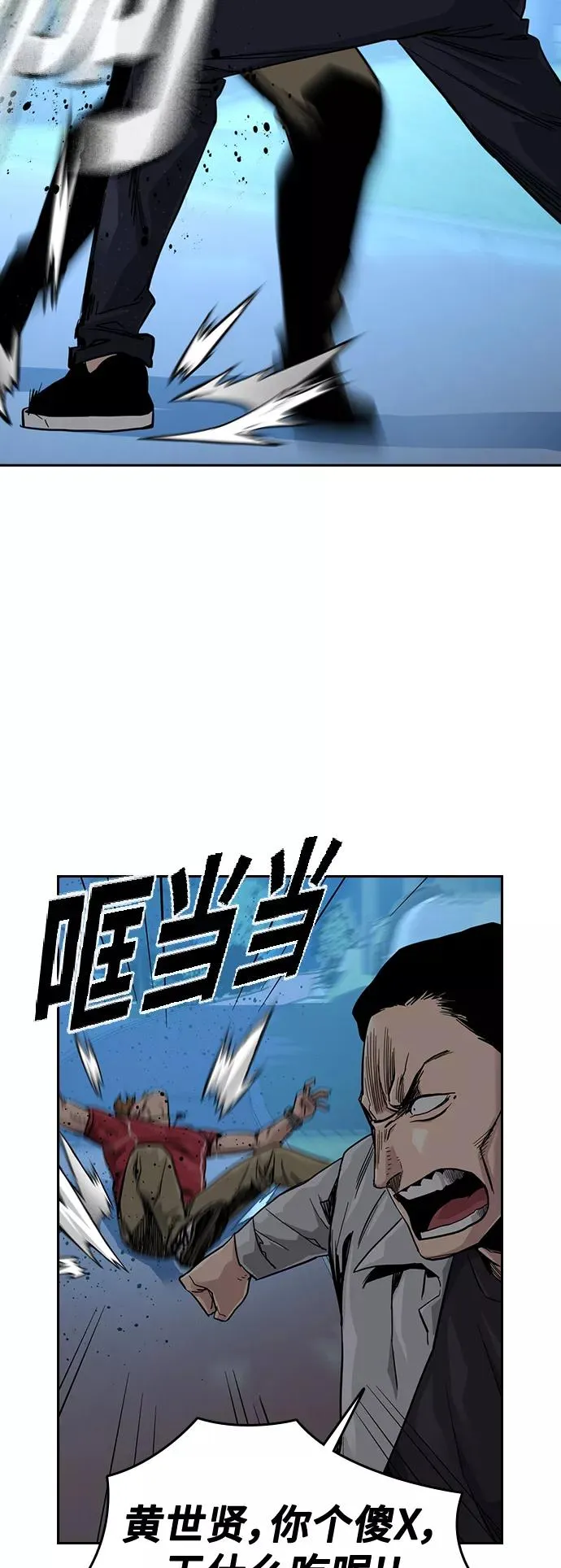 第25话 第41页