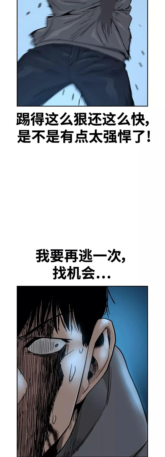 第25话 第53页