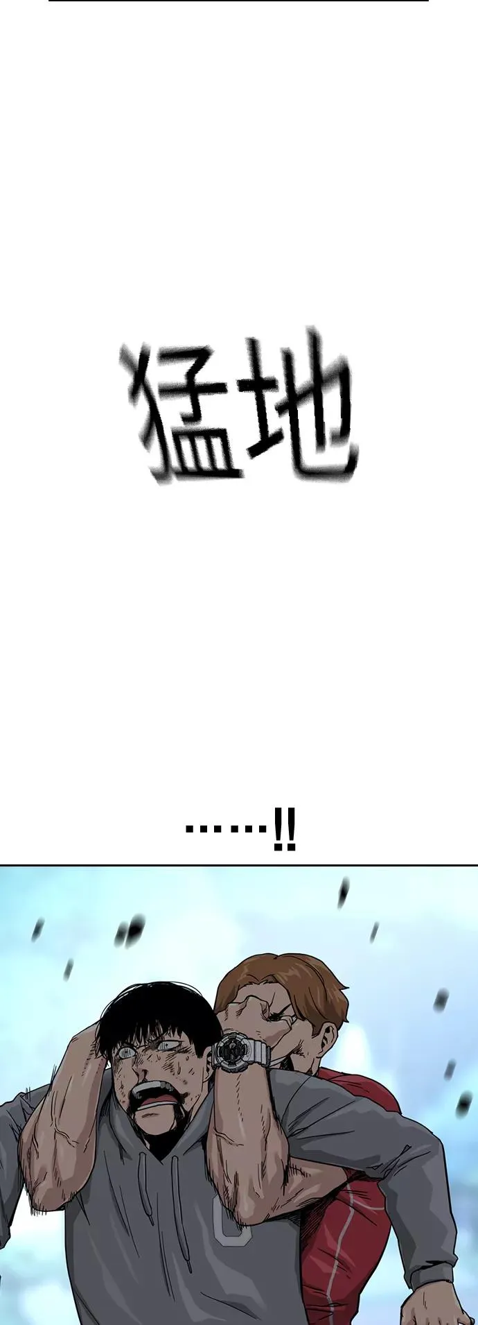第25话 第54页