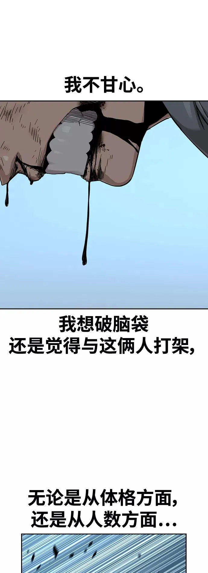 第25话 第60页